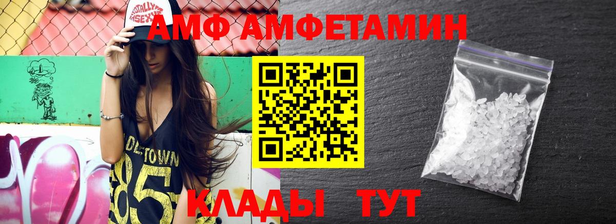 Амфетамин  Вход с VPN  АМФ  Кувандык  АМФ 98% 