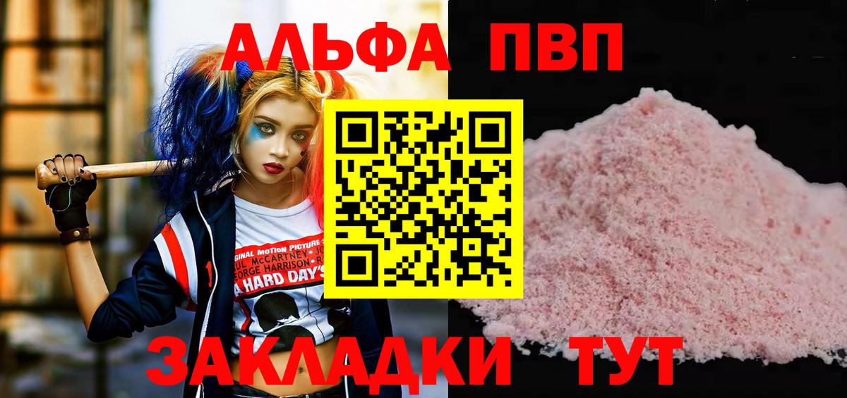Alpha PVP СК Кувандык