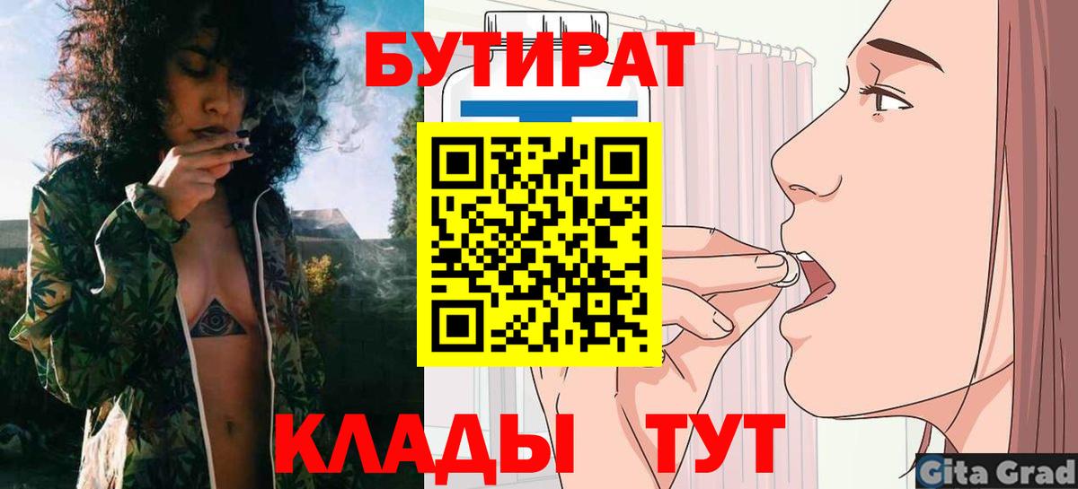 БУТИРАТ оксана  Вход с VPN  Кувандык 