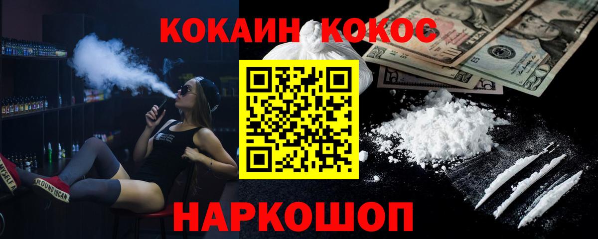 Cocaine  Кокаин Эквадор  Вход с VPN  Кувандык 