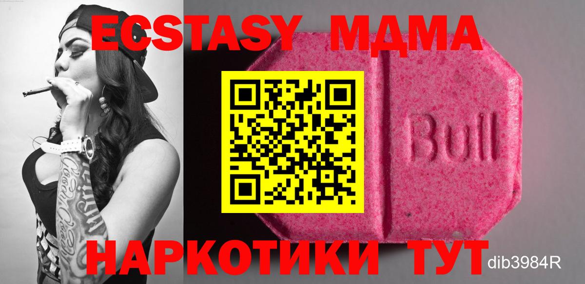 ОМГ ОМГ ONION  Вход с VPN  Кувандык  Ecstasy louis Vuitton  площадка телеграм  ЭКСТАЗИ 