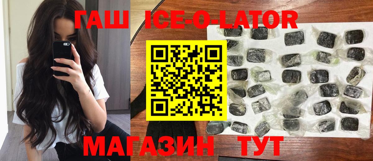 Гашиш 40% ТГК Кувандык