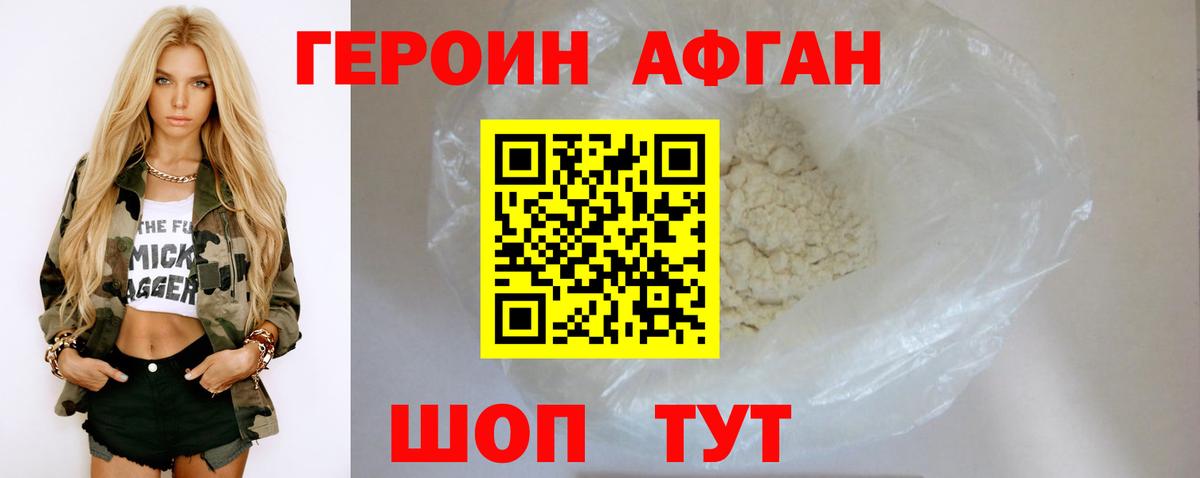 Кувандык  ГЕРОИН Афган  Вход с VPN 