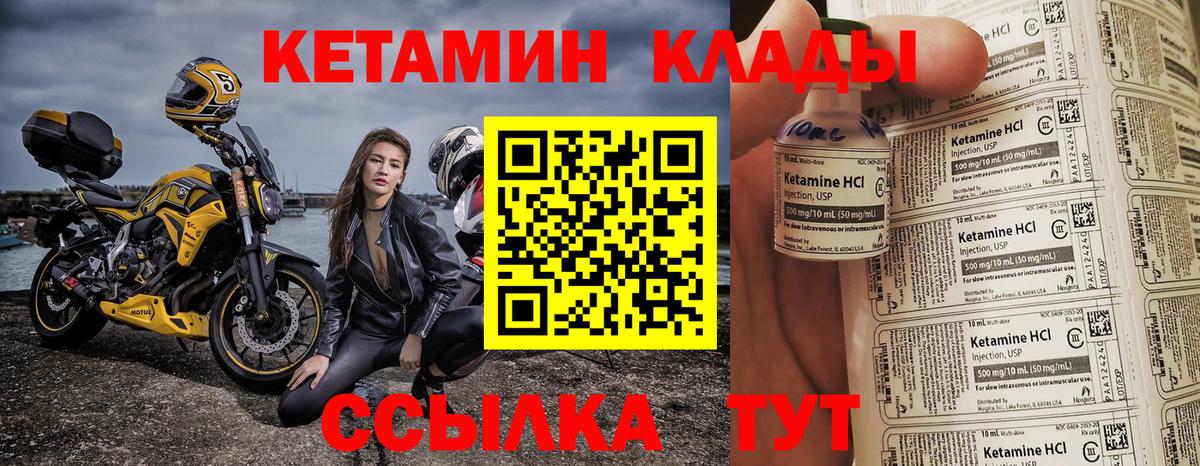 КЕТАМИН ketamine Кувандык
