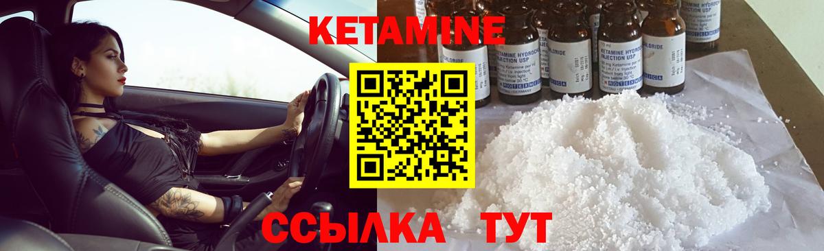 Кувандык  Кетамин VHQ  КЕТАМИН VHQ  мега рабочий сайт  Вход с VPN 