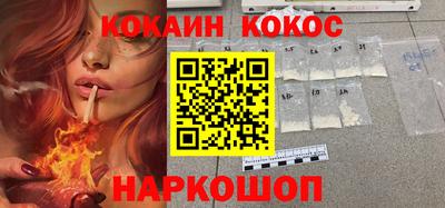 кокаин премиум Кандалакша