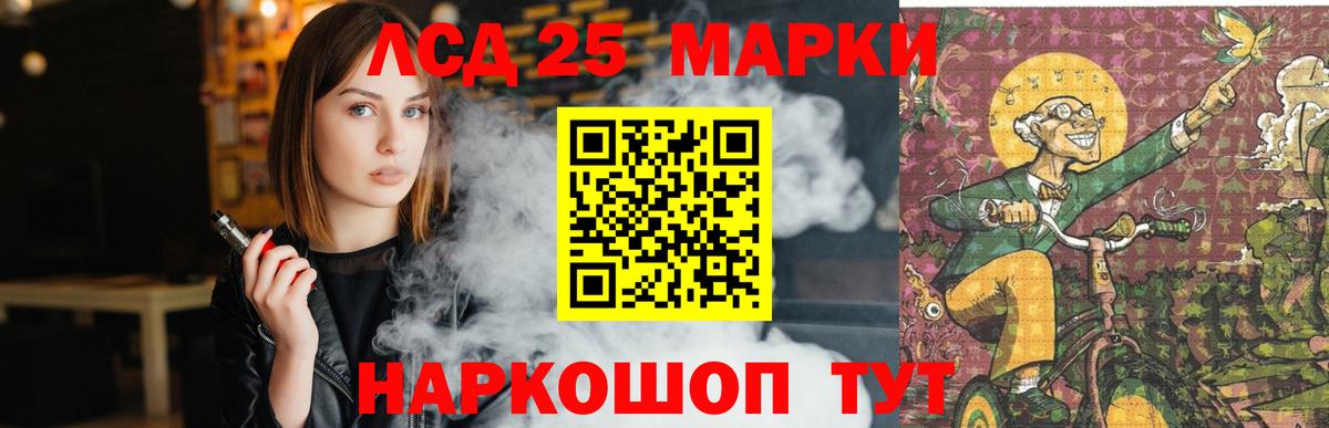 Лсд 25 экстази кислота Кувандык
