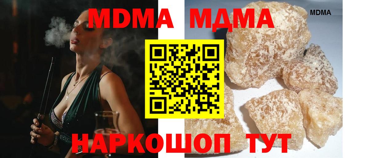 МДМА молли Кувандык