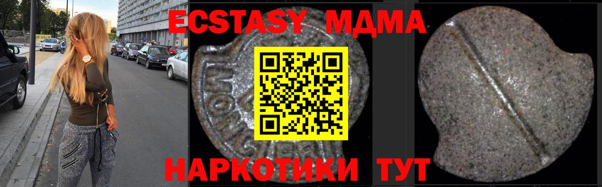 Кувандык  МДМА  Вход с VPN  MDMA VHQ  MDMA кристаллы 