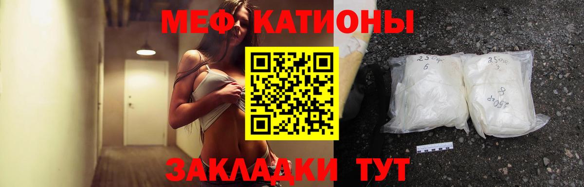 Меф  Кувандык