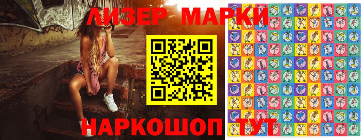 Марки NBOMe 1500мкг  Вход с VPN  Кувандык 