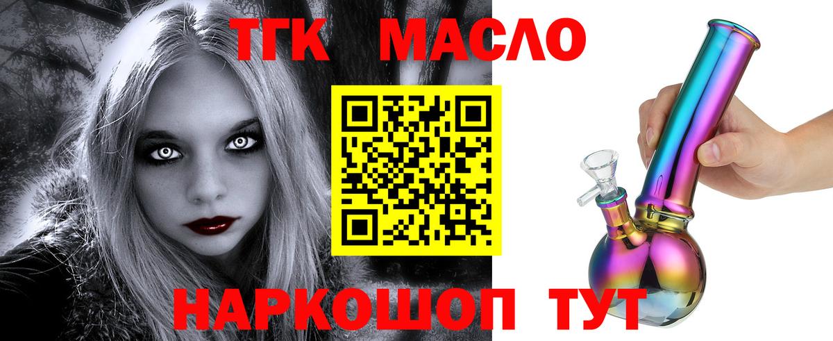 Дистиллят ТГК Wax Кувандык
